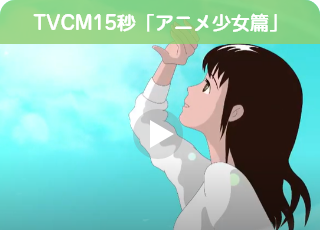 日本空調北陸TVCM